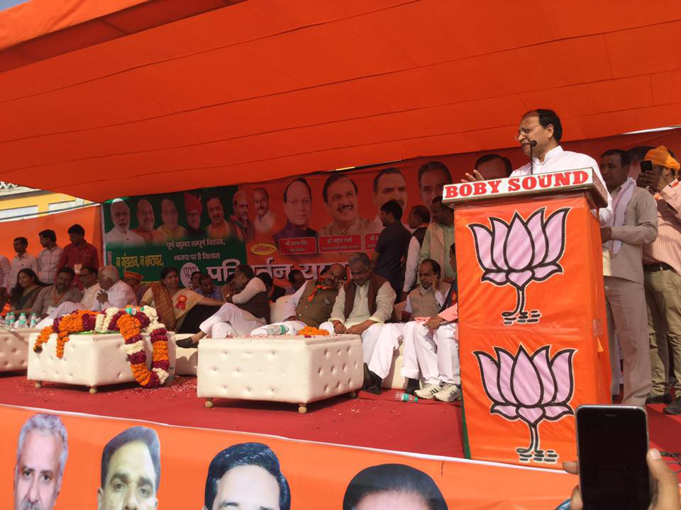 Arun Singh Parivartan Yatra Program